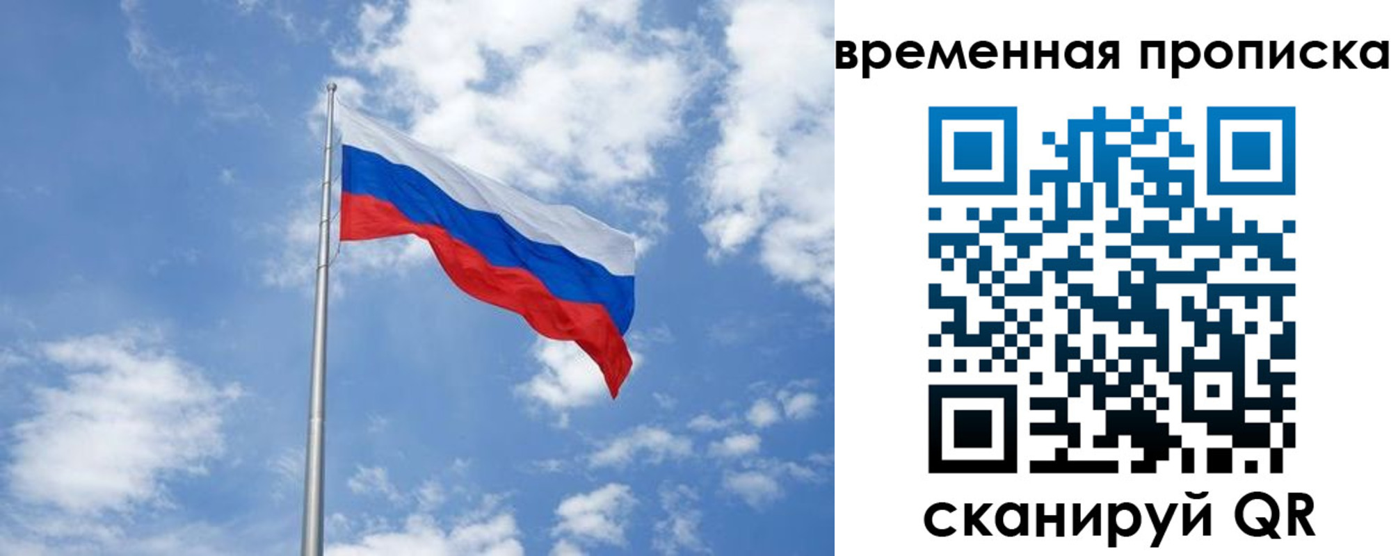 прописка для военкомата в Всеволожске