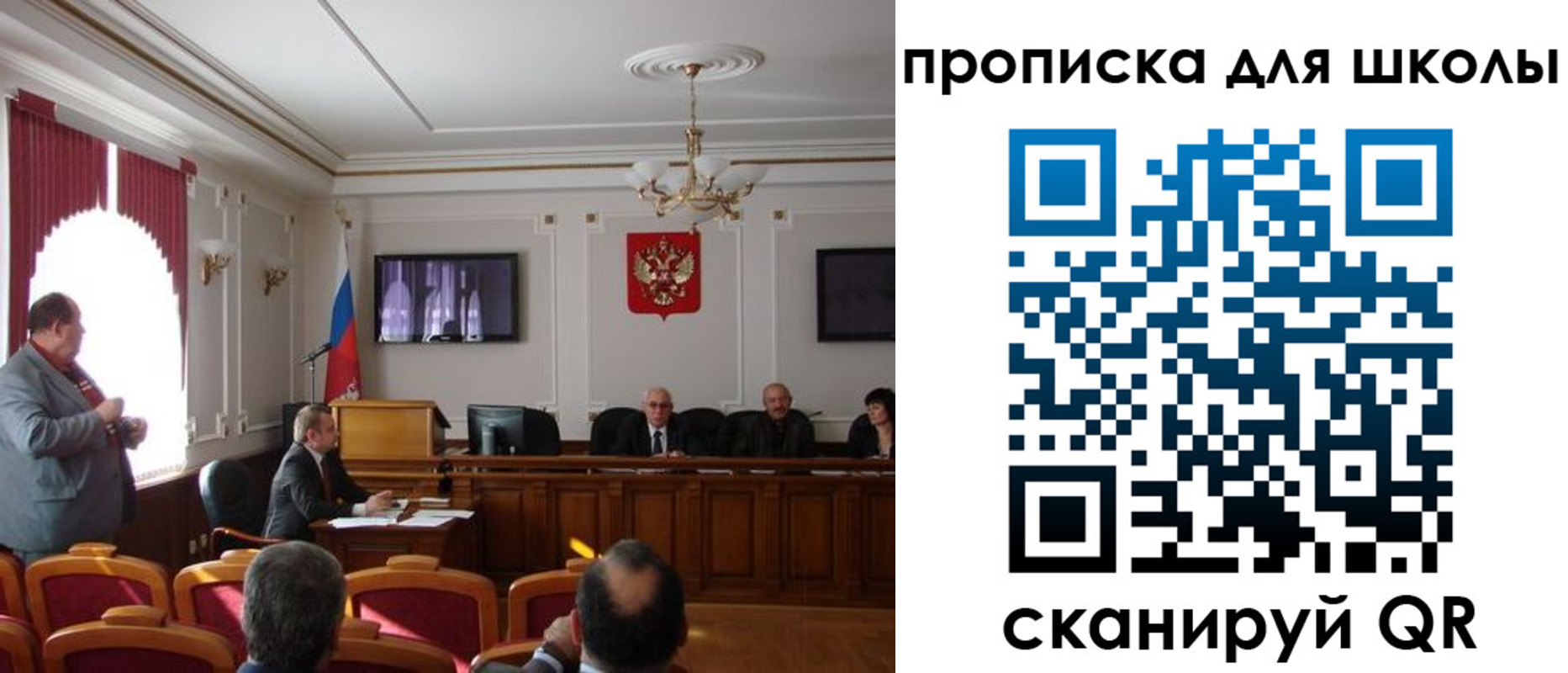 прописка для школы в Всеволожске