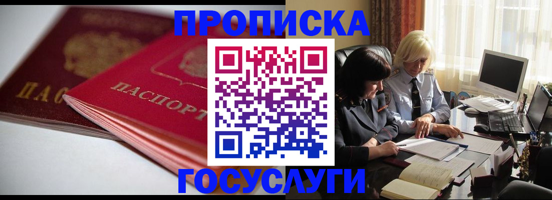 временная регистрация для школы в Всеволожске