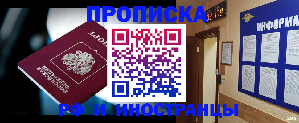 прописка регистрация в Всеволожске