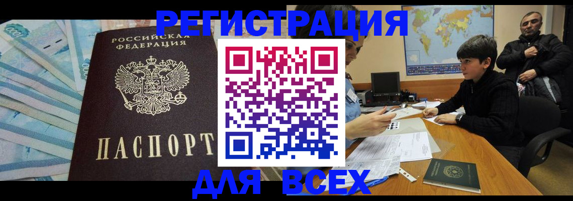 где прописаться в Всеволожске